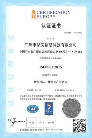 ISO9001中文版